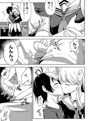 [戸村水仙] 幸薄ストレイガール 【FANZA限定】【デジタル特装版】_060