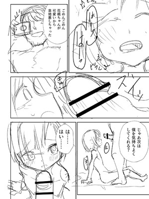 [戸村水仙] 幸薄ストレイガール 【FANZA限定】【デジタル特装版】_351