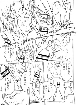 [戸村水仙] 幸薄ストレイガール 【FANZA限定】【デジタル特装版】_250