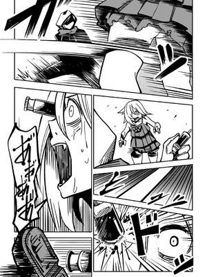 [戸村水仙] 幸薄ストレイガール 【FANZA限定】【デジタル特装版】_178