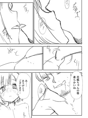 [戸村水仙] 幸薄ストレイガール 【FANZA限定】【デジタル特装版】_344