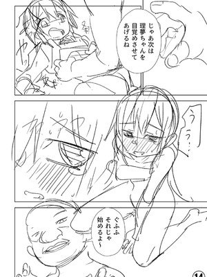 [戸村水仙] 幸薄ストレイガール 【FANZA限定】【デジタル特装版】_377