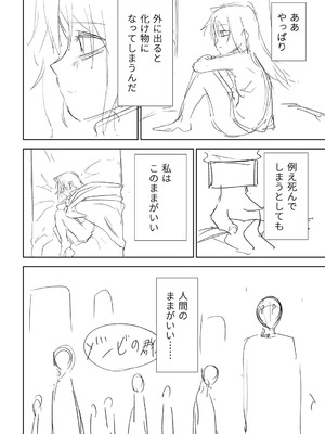 [戸村水仙] 幸薄ストレイガール 【FANZA限定】【デジタル特装版】_415