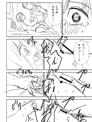 [戸村水仙] 幸薄ストレイガール 【FANZA限定】【デジタル特装版】_355