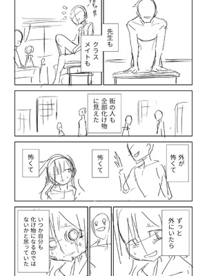 [戸村水仙] 幸薄ストレイガール 【FANZA限定】【デジタル特装版】_412