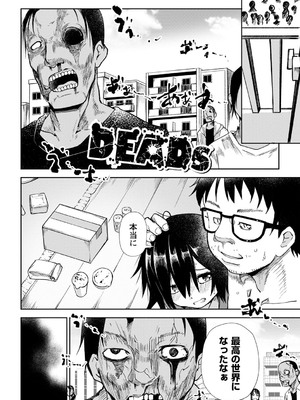 [戸村水仙] 幸薄ストレイガール 【FANZA限定】【デジタル特装版】_153