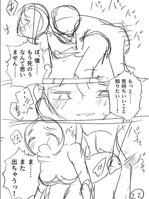 [戸村水仙] 幸薄ストレイガール 【FANZA限定】【デジタル特装版】_307