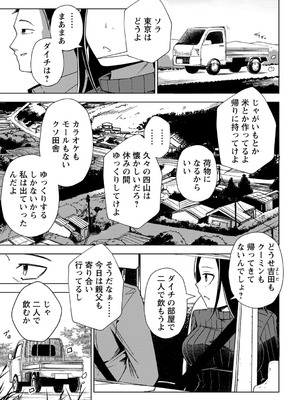 [戸村水仙] 幸薄ストレイガール 【FANZA限定】【デジタル特装版】_032