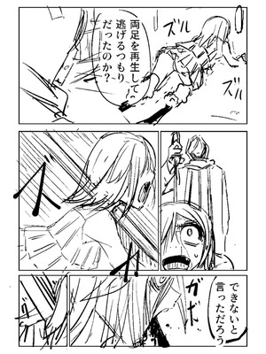 [戸村水仙] 幸薄ストレイガール 【FANZA限定】【デジタル特装版】_425