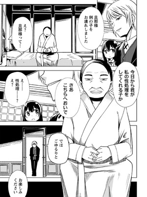 [戸村水仙] 幸薄ストレイガール 【FANZA限定】【デジタル特装版】_130