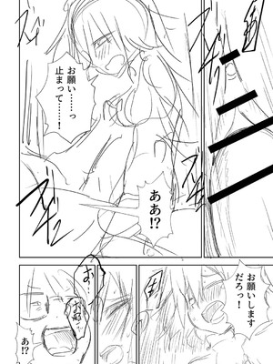 [戸村水仙] 幸薄ストレイガール 【FANZA限定】【デジタル特装版】_409