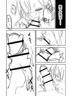 [戸村水仙] 幸薄ストレイガール 【FANZA限定】【デジタル特装版】_459