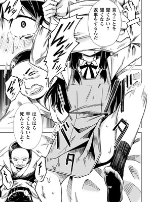 [戸村水仙] 幸薄ストレイガール 【FANZA限定】【デジタル特装版】_134