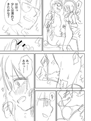 [戸村水仙] 幸薄ストレイガール 【FANZA限定】【デジタル特装版】_402