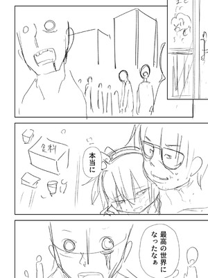 [戸村水仙] 幸薄ストレイガール 【FANZA限定】【デジタル特装版】_395