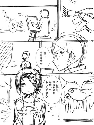 [戸村水仙] 幸薄ストレイガール 【FANZA限定】【デジタル特装版】_312