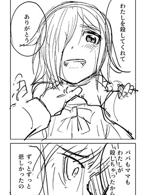 [戸村水仙] 幸薄ストレイガール 【FANZA限定】【デジタル特装版】_439