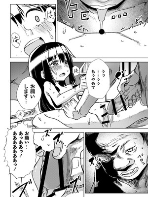 [戸村水仙] 幸薄ストレイガール 【FANZA限定】【デジタル特装版】_141