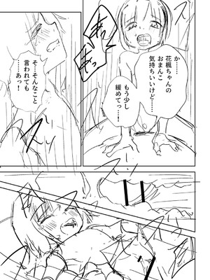 [戸村水仙] 幸薄ストレイガール 【FANZA限定】【デジタル特装版】_356