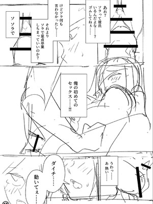 [戸村水仙] 幸薄ストレイガール 【FANZA限定】【デジタル特装版】_276