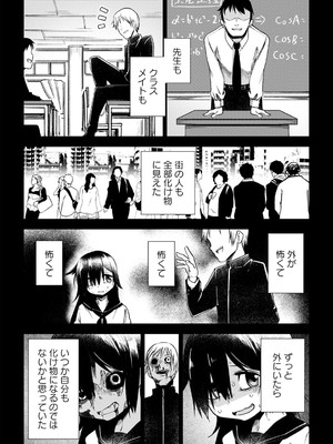 [戸村水仙] 幸薄ストレイガール 【FANZA限定】【デジタル特装版】_170