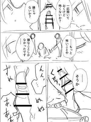 [戸村水仙] 幸薄ストレイガール 【FANZA限定】【デジタル特装版】_301