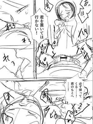 [戸村水仙] 幸薄ストレイガール 【FANZA限定】【デジタル特装版】_332