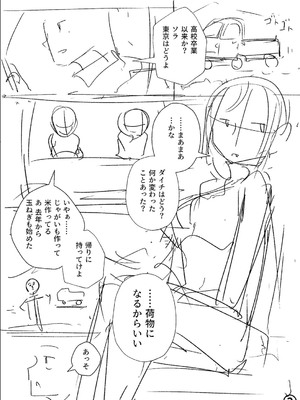 [戸村水仙] 幸薄ストレイガール 【FANZA限定】【デジタル特装版】_261