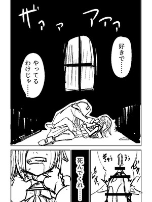 [戸村水仙] 幸薄ストレイガール 【FANZA限定】【デジタル特装版】_434