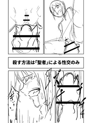 [戸村水仙] 幸薄ストレイガール 【FANZA限定】【デジタル特装版】_460