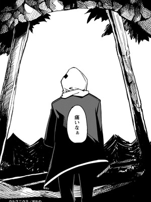 [戸村水仙] 幸薄ストレイガール 【FANZA限定】【デジタル特装版】_221