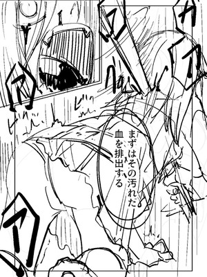 [戸村水仙] 幸薄ストレイガール 【FANZA限定】【デジタル特装版】_426