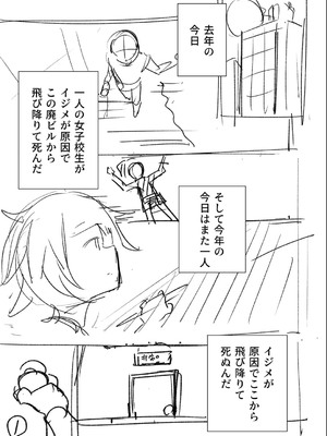 [戸村水仙] 幸薄ストレイガール 【FANZA限定】【デジタル特装版】_286