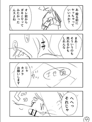 [戸村水仙] 幸薄ストレイガール 【FANZA限定】【デジタル特装版】_473