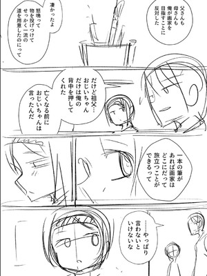 [戸村水仙] 幸薄ストレイガール 【FANZA限定】【デジタル特装版】_317