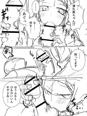 [戸村水仙] 幸薄ストレイガール 【FANZA限定】【デジタル特装版】_320