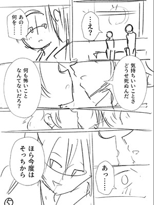 [戸村水仙] 幸薄ストレイガール 【FANZA限定】【デジタル特装版】_290