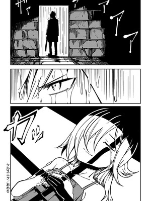 [戸村水仙] 幸薄ストレイガール 【FANZA限定】【デジタル特装版】_197