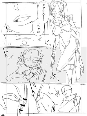 [戸村水仙] 幸薄ストレイガール 【FANZA限定】【デジタル特装版】_274