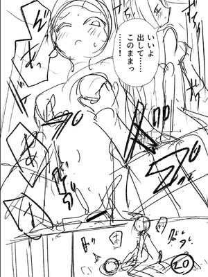 [戸村水仙] 幸薄ストレイガール 【FANZA限定】【デジタル特装版】_305