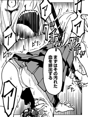 [戸村水仙] 幸薄ストレイガール 【FANZA限定】【デジタル特装版】_182