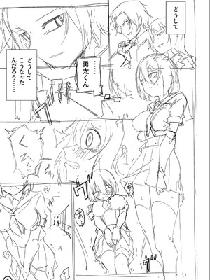 [戸村水仙] 幸薄ストレイガール 【FANZA限定】【デジタル特装版】_234