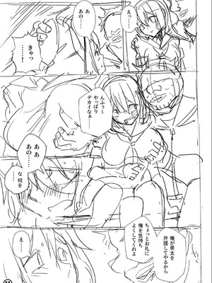 [戸村水仙] 幸薄ストレイガール 【FANZA限定】【デジタル特装版】_244