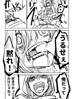 [戸村水仙] 幸薄ストレイガール 【FANZA限定】【デジタル特装版】_433