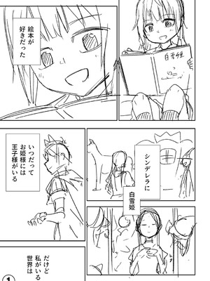 [戸村水仙] 幸薄ストレイガール 【FANZA限定】【デジタル特装版】_364