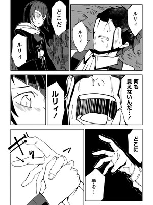 [戸村水仙] 幸薄ストレイガール 【FANZA限定】【デジタル特装版】_218