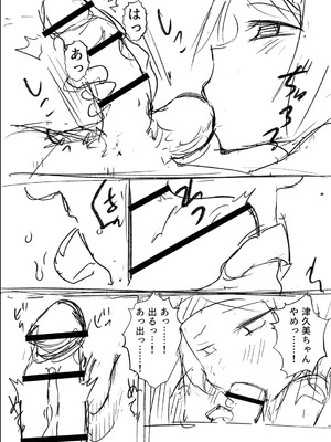 [戸村水仙] 幸薄ストレイガール 【FANZA限定】【デジタル特装版】_321