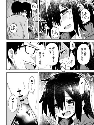 [戸村水仙] 幸薄ストレイガール 【FANZA限定】【デジタル特装版】_163