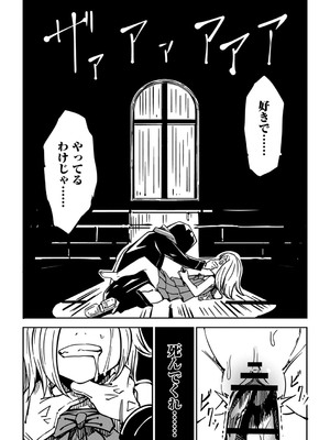 [戸村水仙] 幸薄ストレイガール 【FANZA限定】【デジタル特装版】_190