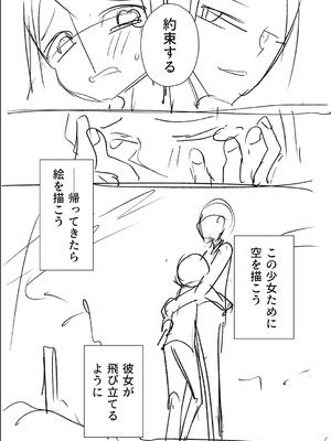 [戸村水仙] 幸薄ストレイガール 【FANZA限定】【デジタル特装版】_335